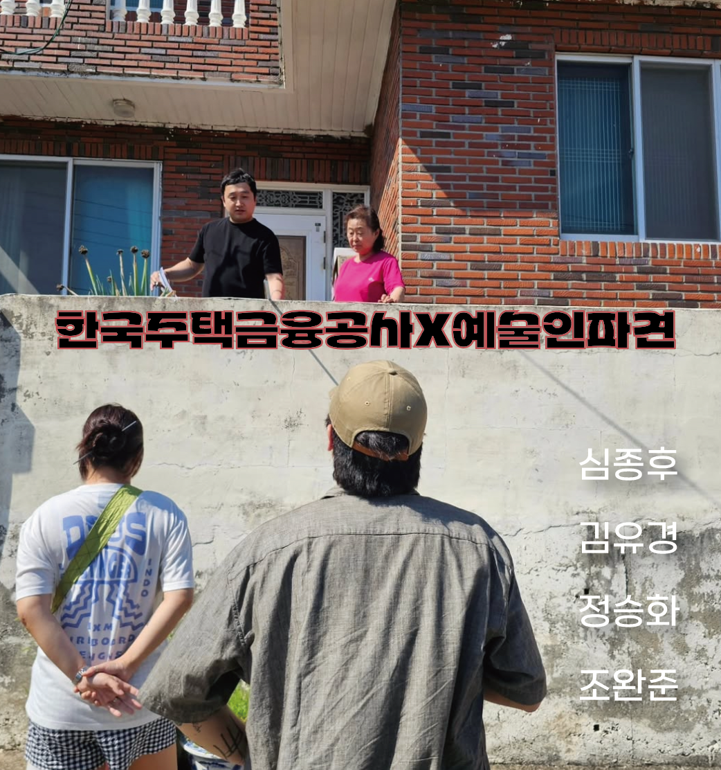 한국주택금융공사 소개이미지